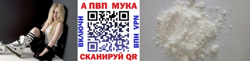 Альфа ПВП кристаллы  купить наркотик  Западная Двина 