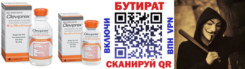 БУТИРАТ бутик  Западная Двина 