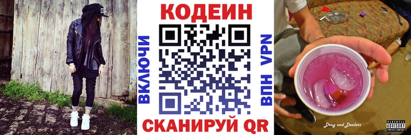 Codein Purple Drank  Западная Двина 