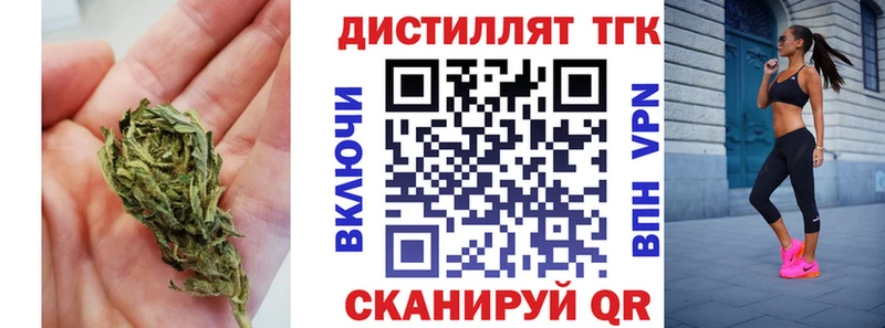 Дистиллят ТГК вейп с тгк  Западная Двина 